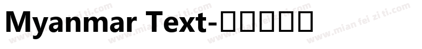 Myanmar Text字体转换